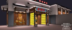 老員外“美味醬骨，養生鮮湯“旗艦店盛大開業