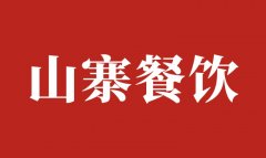 山寨餐飲品牌被判賠446萬，老板該如何設(shè)計創(chuàng)立升級自己的餐飲品牌
